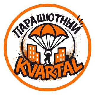 Парашютный Квартал