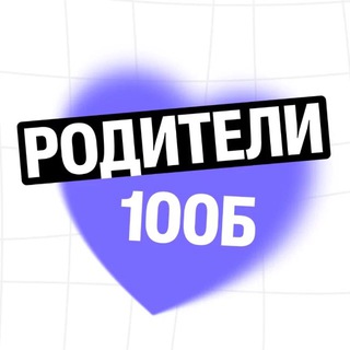Советы для родителей | 6-8 класс | 100балльный
