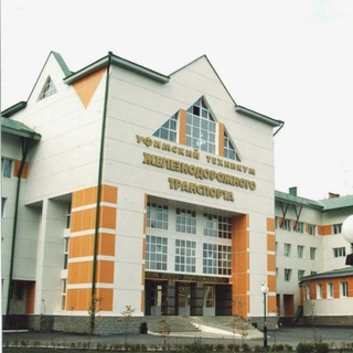 УТЖТ - филиал ПривГУПС