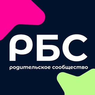Родительское сообщество | РБС-61