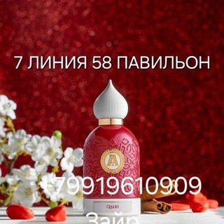 Парфюм оптом Rasht