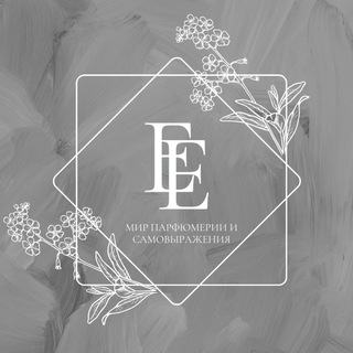 Elixirs of Elegance | Эликсиры Элегантности