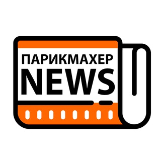 Парикмахер NEWS