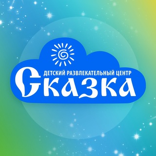 ДРЦ «СКАЗКА» в Парке на Никитской