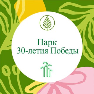Парк 30-летия Победы | Орехово-Зуево