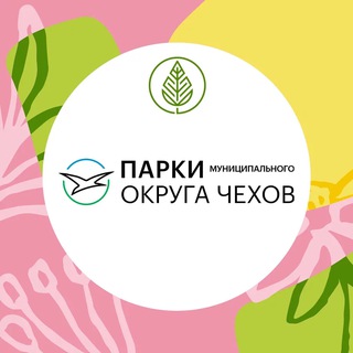 Парки муниципального округа Чехов