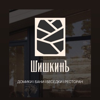 ПАРК 🌳 ШИШКИНЪ