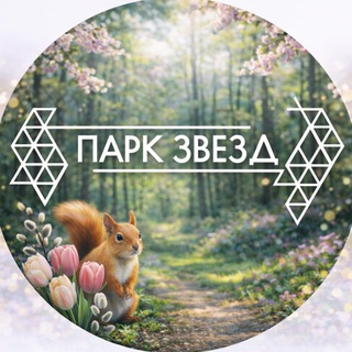 Гостиничный комплекс «Парк Звёзд»