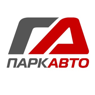 ПаркАвто - новые поступления