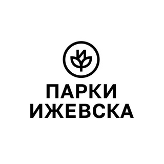 Парки Ижевска