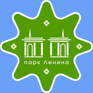 Парк Ленина