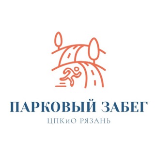 Парковый забег / Рязань