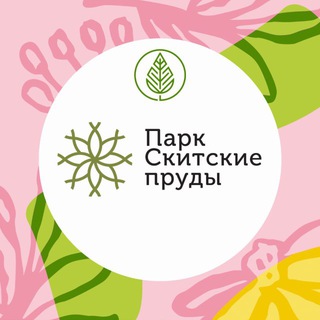 Парк «Скитские пруды»