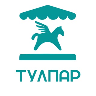 Парк аттракционов «Тулпар» | Казань