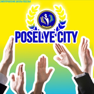Poselye City