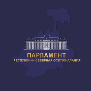 Парламент Республики Северная Осетия-Алания