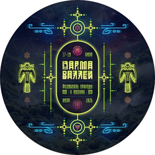 Parma Valley Festival 2026