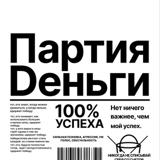 Партия "Деньги" ИНВЕСТИЦИИ
