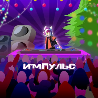 ИМПУЛЬС | ПЕНЗА