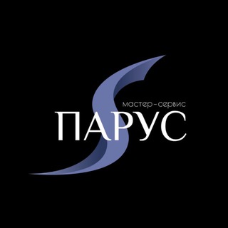 «Парус» Мастер-сервис