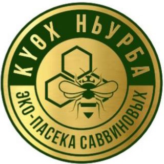 ЭКО-ПАСЕКА Саввиновых "КҮӨХ НЬУРБА"