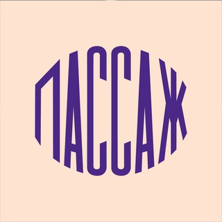 Пассаж Боско