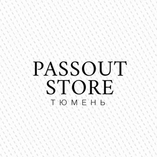 PASSOUT Тюмень