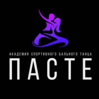 PASTE | Академия танца | Уфа