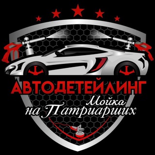Детейлинг на Патриарших 🫧🚘