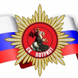 Спортивный клуб Патриот