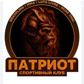 Спортивный Клуб Патриот| Улан-Удэ| Республика Бурятия