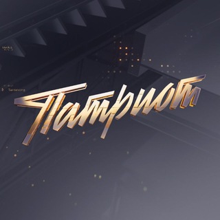 Телеканал Патриот
