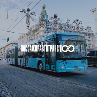 Пассажиравтотранс