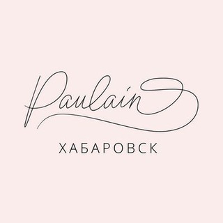 👗PAULINE | Хабаровск | Салон свадебной и вечерней моды