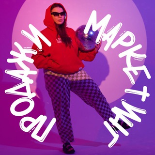 pauline.vibes маркетинг продажи