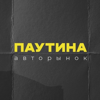 Авторынок Урала [Паутина]