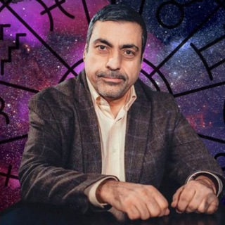 Павел Глоба Астролог