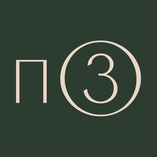 Павлово 3. Официальный канал