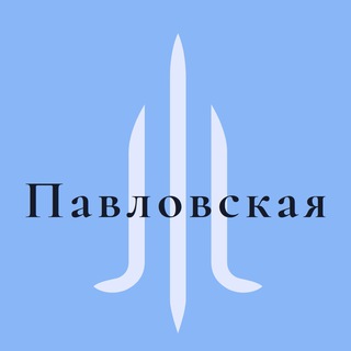 Павловская Знакомства