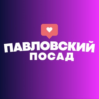 ПАВЛОВСКИЙ - ПОСАД НОВОСТИ