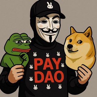 PAY DAO (Реклама | Аллокации)