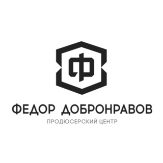 ПЦ «Фёдор Добронравов»