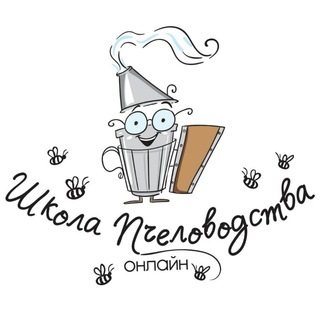 Канал Пчеловодство_Онлайн 🐝