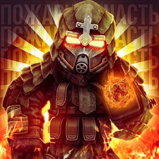 Пожарная часть | Сталкрафт