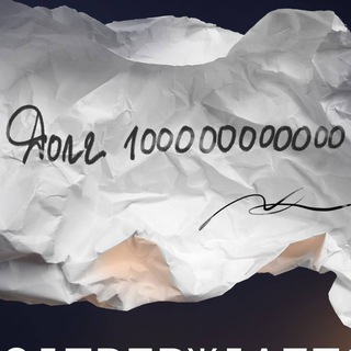 Подтверждается распиской