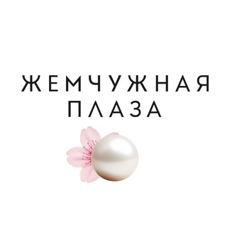 ТРЦ Жемчужная Плаза