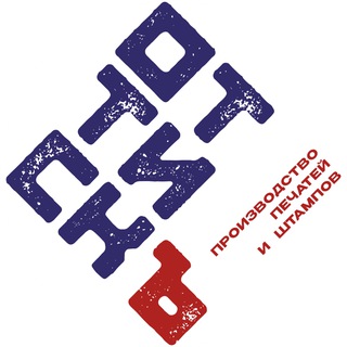 ОТТИСКЪ | Печати | Штампы | Факсимиле