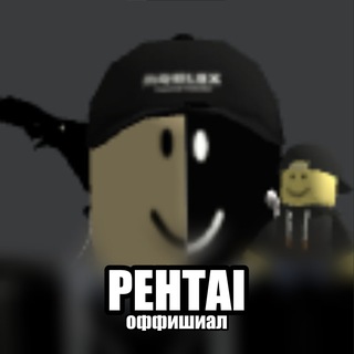 Pehtai офишиал!!1!ㅤㅤㅤㅤㅤㅤㅤㅤㅤㅤㅤㅤㅤㅤㅤㅤㅤㅤㅤㅤㅤ