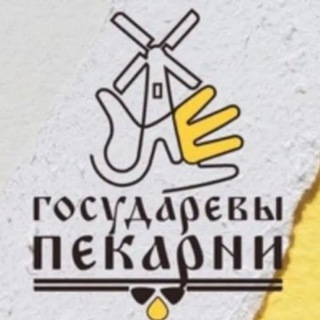 Государевы Пекарни Йошкар-Ола