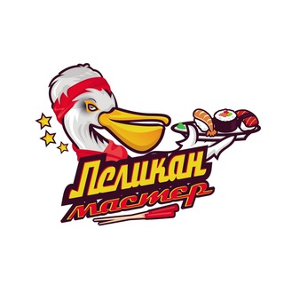 Пеликан Мастер Нерюнгри